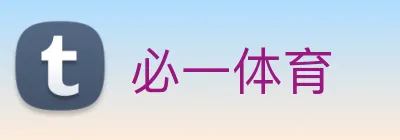 必一体育 Logo